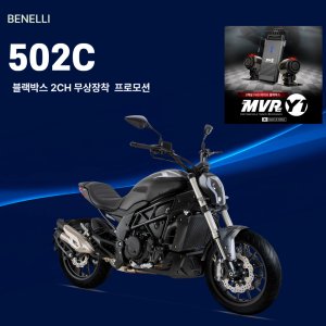 [베넬리] 502C 미들급 크루저 (레블500)