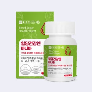 혈당건강엔 바나바 500mg x 90정 바나바잎추출물 비타민B1 아연 셀렌 크롬 3개월분
