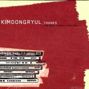김동률 - Thanks: The Best Songs 1994-2004 (재발매) [CD]