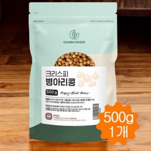 구운 병아리콩 볶은 열풍 병아리콩 간식