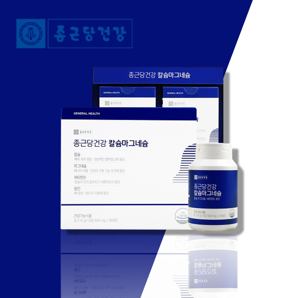 마칼디 임산부칼슘 마그네슘 어린이 칼슘제 <b>골다공증</b>영양제 약6개월