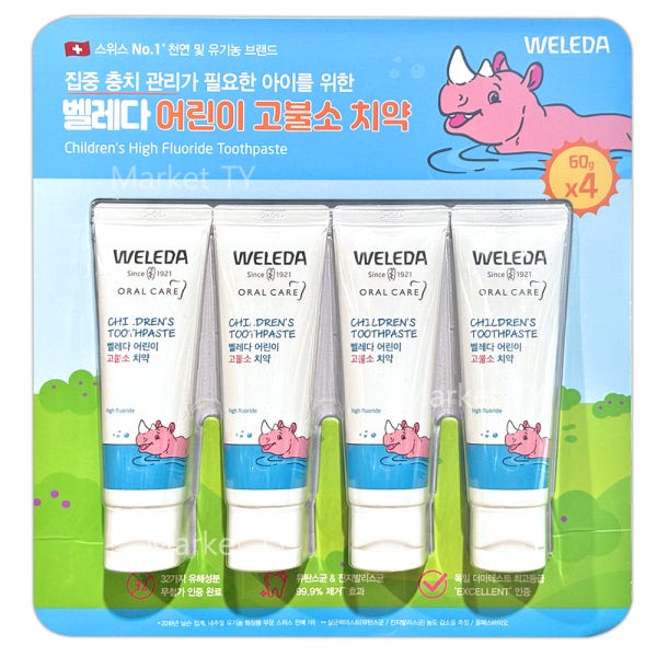 벨레다 어린이 고불소 치약 60g x 4개