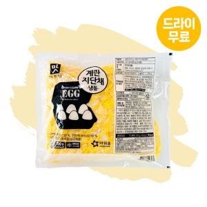 [달디단마켓] 계란 지단채 700g 아워홈 고명 달걀채 김밥재료 떡국 키토