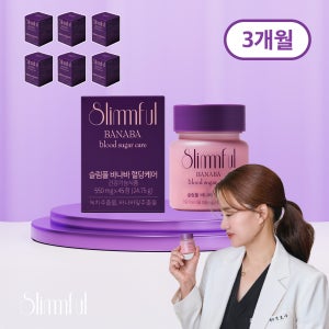 슬림풀 바나바혈당케어 3개월 [6box] 다이어트 체지방감소 혈당스파이크 식후혈당관리
