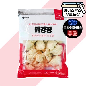 [에이치에이유통] 행복한맛남 닭강정 1kg 순살 치킨 업소용 아워홈