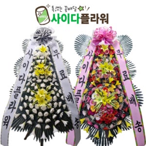 평택화환 근조 장례식장화환 당일 전국꽃배달
