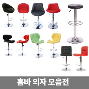 바의자 홈바의자 바체어 바텐의자 빠텐 식탁 홈바 스툴 아일랜드식탁의자 101 바텐형 블랙