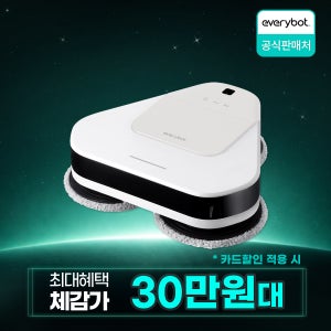 [최대체감가 30만원대] 에브리봇 물걸레 로봇청소기 쓰리스핀 EVO 화이트 TS401W