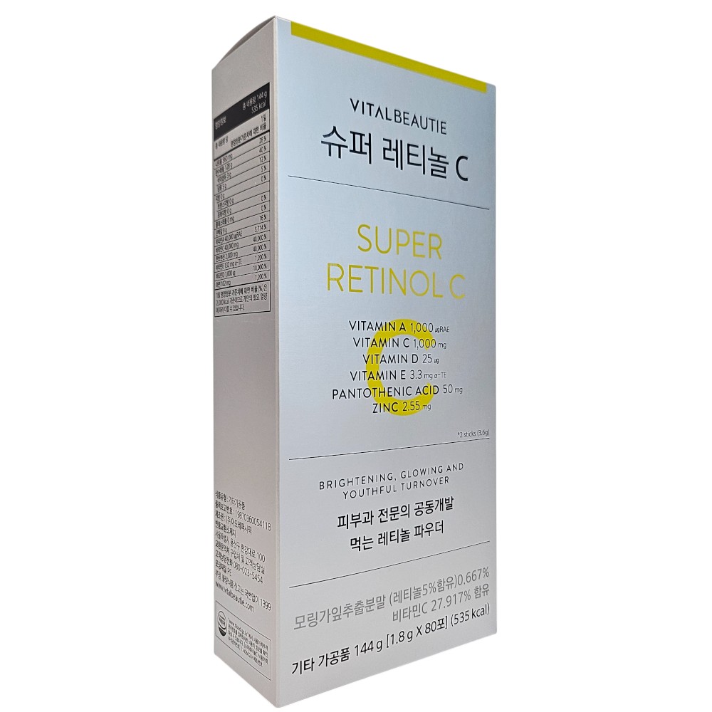 바이탈뷰티 슈퍼 레티놀 C 80포 / 먹는 비타민 코스트코