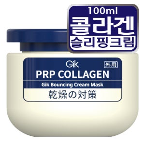 GIK PRP 바르는 콜라겐 바운싱 크림 슬리핑 집중 수분 보습 수면 마스크 팩 100ml