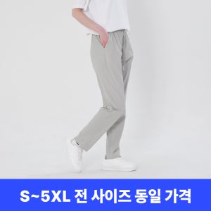 네오플레인 1+1 여름 아이스 9부 시원한 냉장고 슬랙스 바지 냉감 쿨링 트레이닝 팬츠