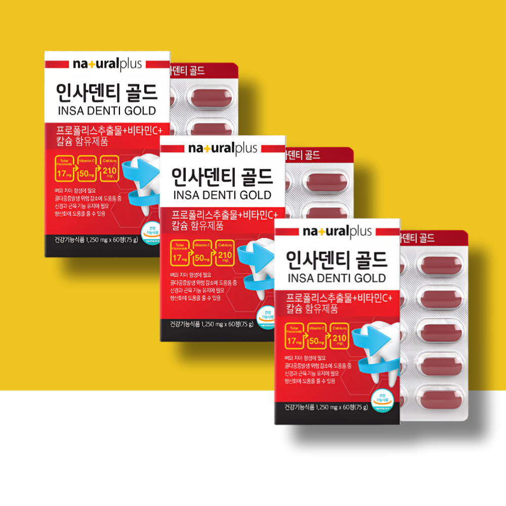 영양제 잇몸에좋은 잇몸 면역력높이는 <b>구내염</b> 약6개월