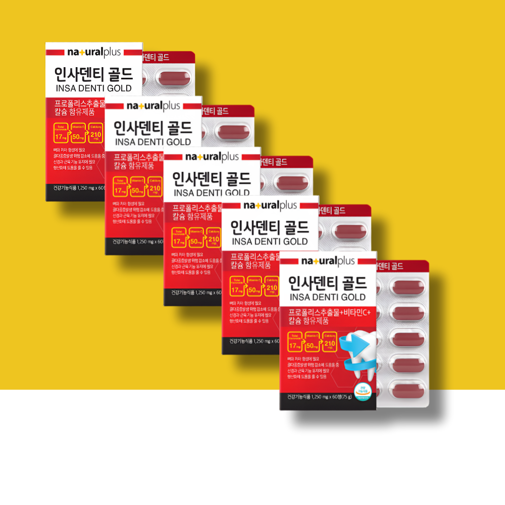 영양제 잇몸에좋은 잇몸 면역력높이는 <b>구내염</b> 약10개월