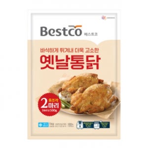 베스트코 옛날통닭 1box (1kg x 10개)