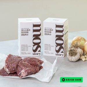 모스스토리 분말육수 가루육수 만능 코인 분말 멸치 해물 한우 한우야채, 35개입, 1개