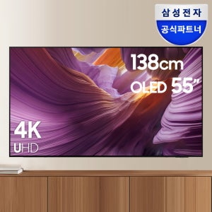 삼성 OLED TV 4K 138cm(55인치) KQ55SF85AEXKR 벽걸이 AI구독
