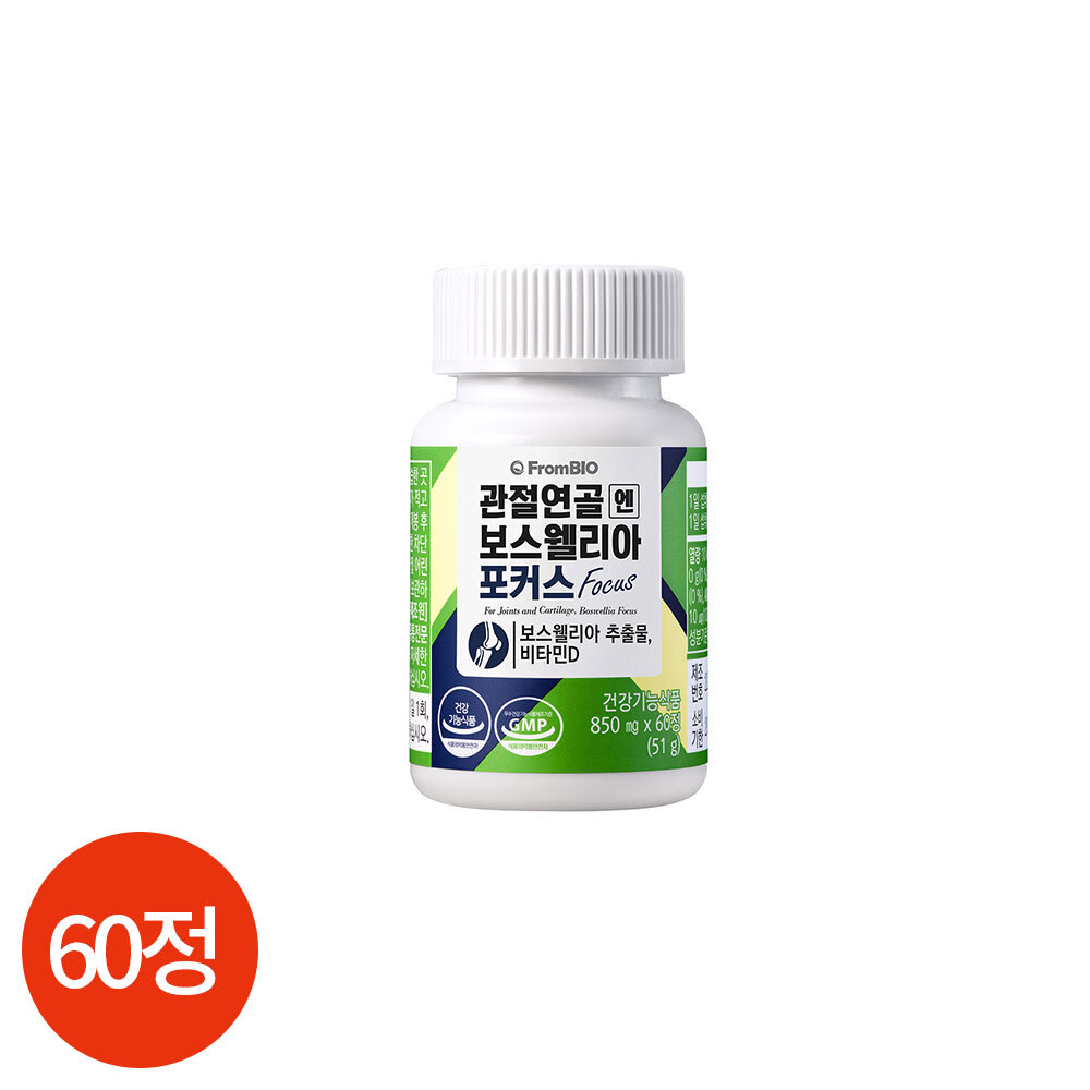 <b>프롬바이오</b> 관절 연골엔 보스웰리아 850mg x 60정