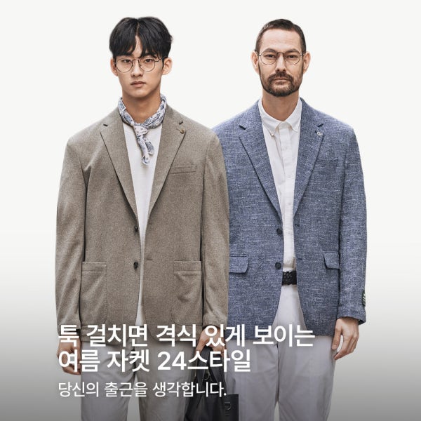 STCO 썸머 출근룩 컴포트/경량/이태리 자켓 20종