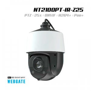 웹게이트 NT2100PT-IR-Z25W / IP네트워크 PTZ카메라
