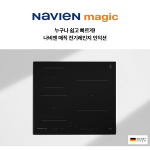 나비엔매직 전기레인지 빌트인 인덕션 3구 ERI4003AN / 독일SCHOTT상판