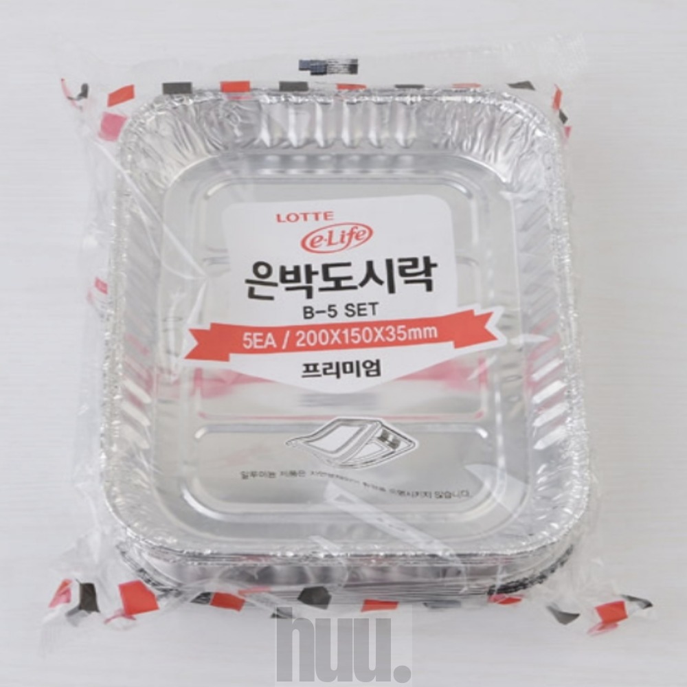 휴가모두 롯데 은박도시락 5P 일회용기 접시은박 은박접시 일회용그릇 보온도시락