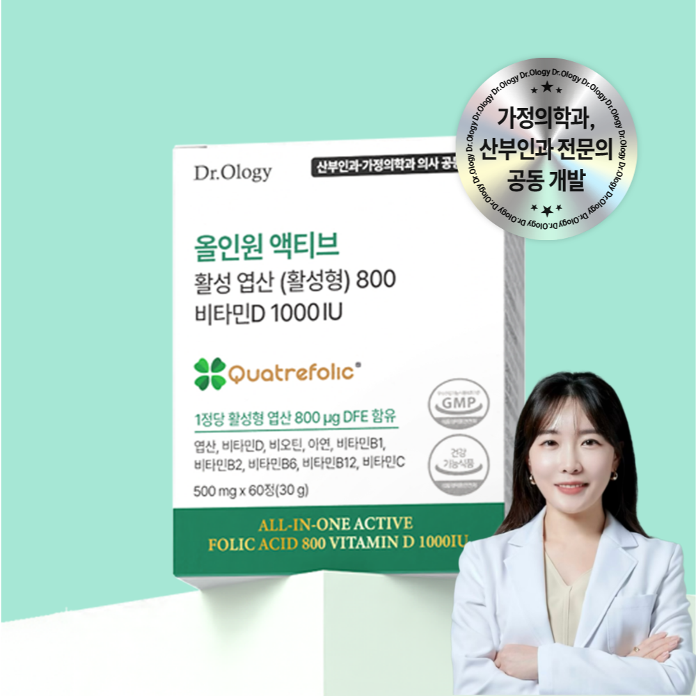 닥터올로지 올인원 활성 엽산 800 비타민D <b>임신준비</b> 초기 임산부 영양제 활성형 2개월