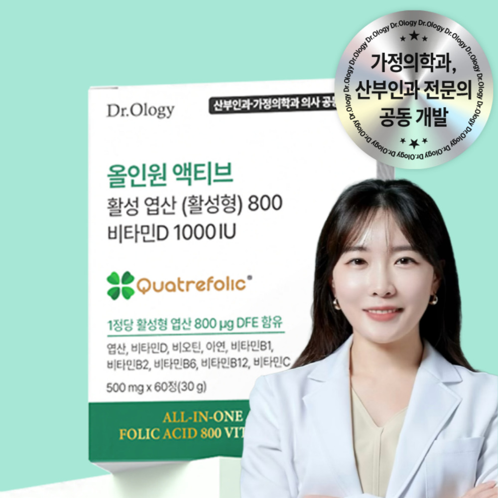 닥터올로지 올인원 활성 엽산 800 비타민D 임신준비 초기 임산부 영양제 활성형 2개월