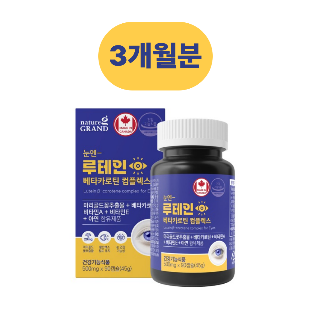 루테인 베타카로틴 노안 눈피로 눈에좋은 영양제 대용량 90캡슐, 1개