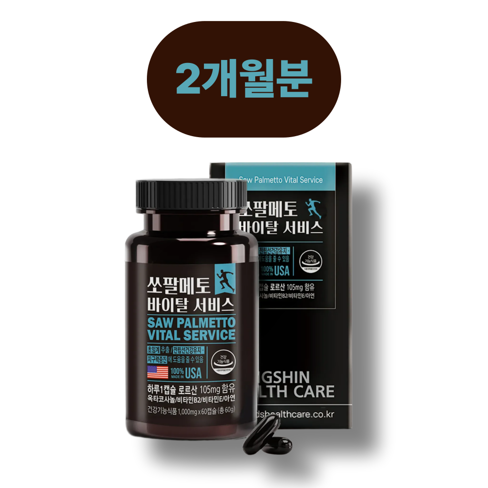 쏘팔메토 옥타코사놀 남자 전립선 정력 영양제 <b>성기능</b>증진 60정