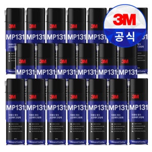 3M MP131 다용도 방수 스프레이 코팅제 누수 외벽 결로 옥상 550ml, 20개