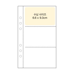 유어유닝 포카바인더 A6 네컷앨범 속지 투명 양면 3칸 10매 6공