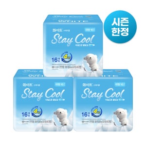 화이트 스테이쿨 생리대 대형 16매 X 3팩 / 여름생리대, 쿨한느낌