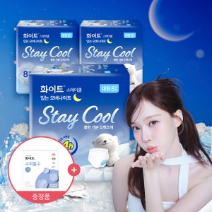 화이트 스테이쿨 입는 오버나이트 8매 X 3팩