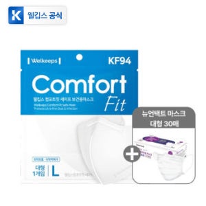 웰킵스 세이프 KF94대형 화이트 25개+뉴언택트마스크 대형 30개