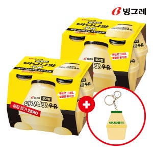 [굿즈구성] 빙그레 단지우유 무가당 바나나맛우유 240ml X 8개 + 바나나맛우유 손거울