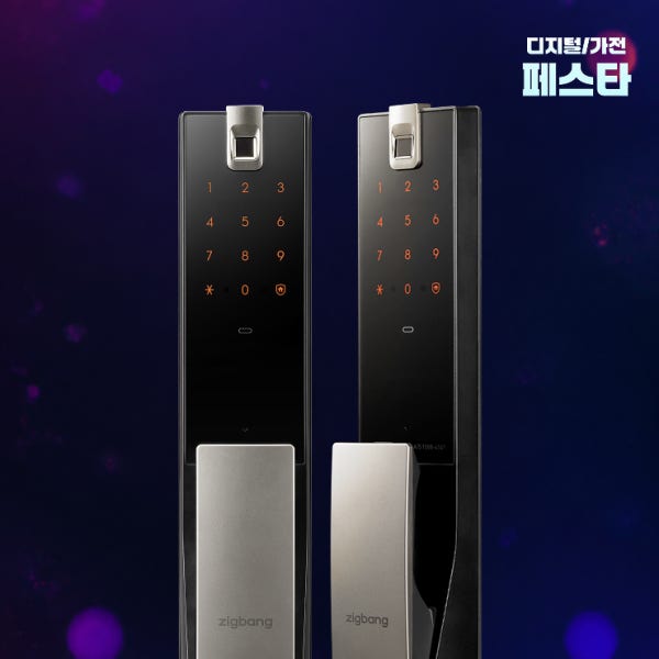 [디지털페스타] 직방 어반 와이파이 연동 지문인식 도어락 ZDX-U60-보강판+키태그 증정