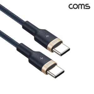 Coms FC154 USB C타입 고속충전 케이블 1M 60W PD