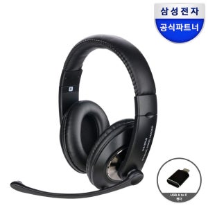 삼성 유선 USB타입 헤드셋 PC 게이밍 어학용 SHS-300U