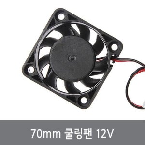 WMA 7015 70mm 쿨러 냉각팬 12V 소형 DC쿨링팬 3D프린터 열전소자