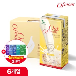 [사은품 1종 증정] 오트오브맘 오리지널 바나나맛 오트밀크 비건 귀리 우유 음료 190ml, 6개