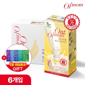 [사은품 1종 증정] 오트오브맘 하프슈거 오트밀크 저당 비건 귀리 우유 음료 190ml, 6개