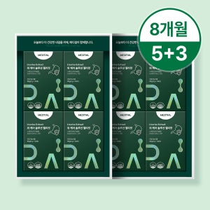 위건강 보호 헬리코박터균 스페인 감초 추출물 함유 헬리컷 30포, 8개