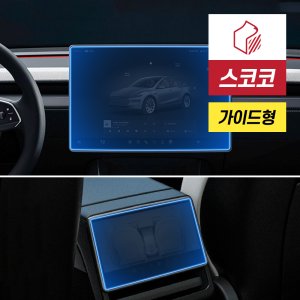 [2열 필름 무료] 테슬라 모델Y 주니퍼 네비게이션 스크린 모니터 보호필름 지문방지 저반사 모델3 하이랜드 호환