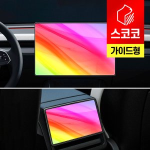 [2열 필름 무료] 테슬라 뉴 모델Y 주니퍼 초고화질 트루컬러 AR 네비게이션 스크린 모니터 액정보호필름 모델3 하이랜드 호환