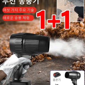 1+1 초강력 미니송풍기 산업용 무선 터빈 고출력 송풍기