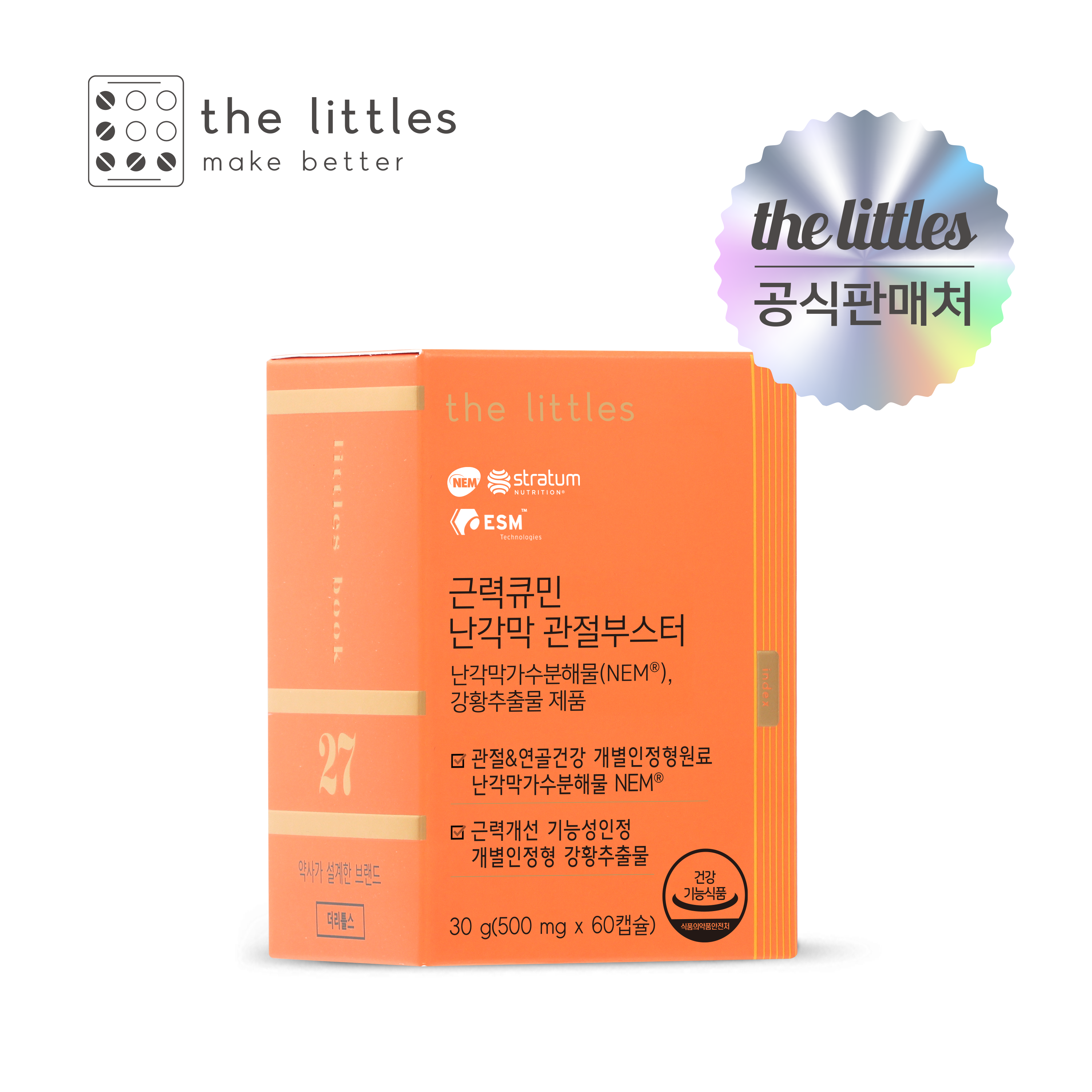 근력큐민 난각막 관절부스터