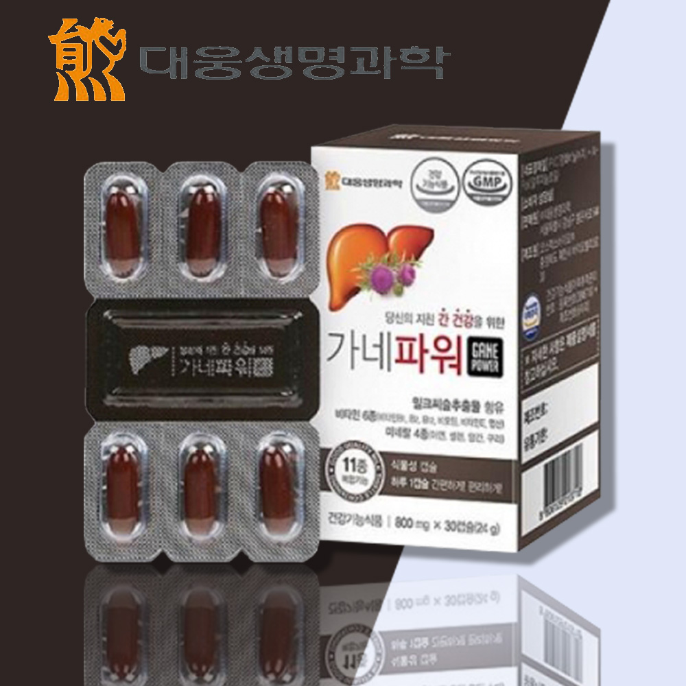 지방 간에좋은 피곤할때 약국간 영양제 약1개월 <b>간수치</b>낮추는