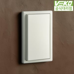 베코 보노스위치 매트크림(신제품) 무광 1구 전기 전등 스위치커버 VONO 유럽형디자인