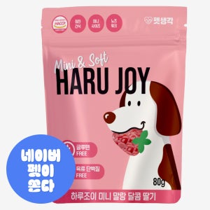 강아지 저지방 노즈워크 알러지 미니 간식 트릿