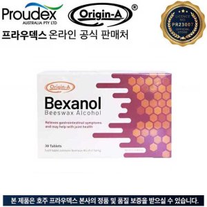 호주 오리진에이 벡사놀 비즈왁스 알코올 Bexanol 아벡솔 고함량 50mg 호주산 30정